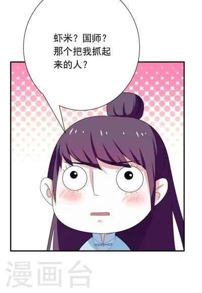 第21话 第23页