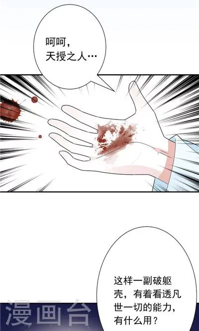 第24话 第1页