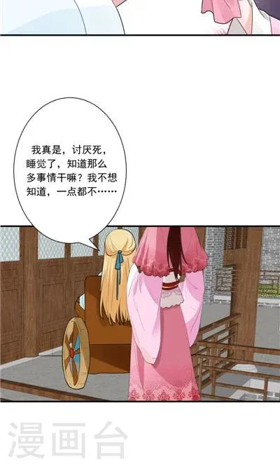 第24话 第6页