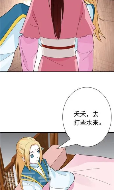 第24话 第16页