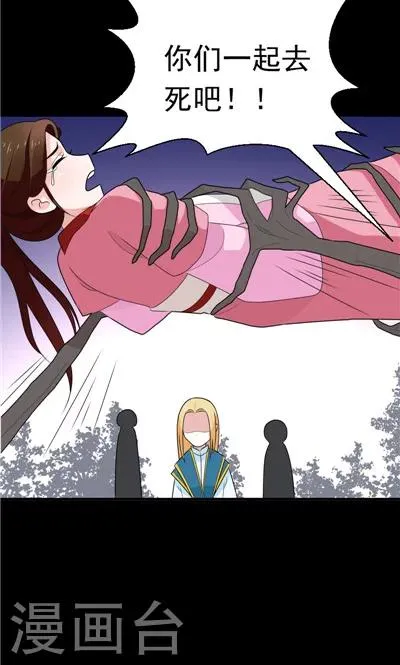 第25话 第21页