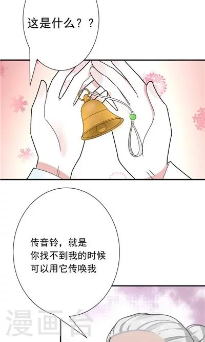 第26话 第8页