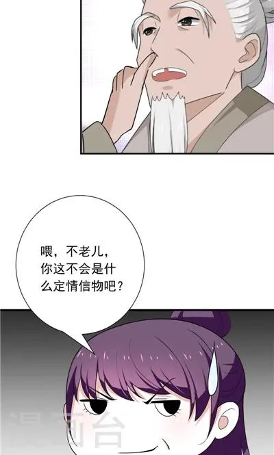 第26话 第9页