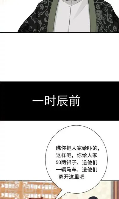 第26话 第12页