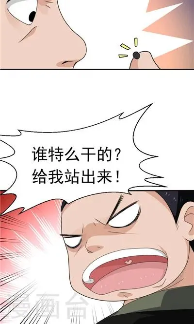 第27话 第5页