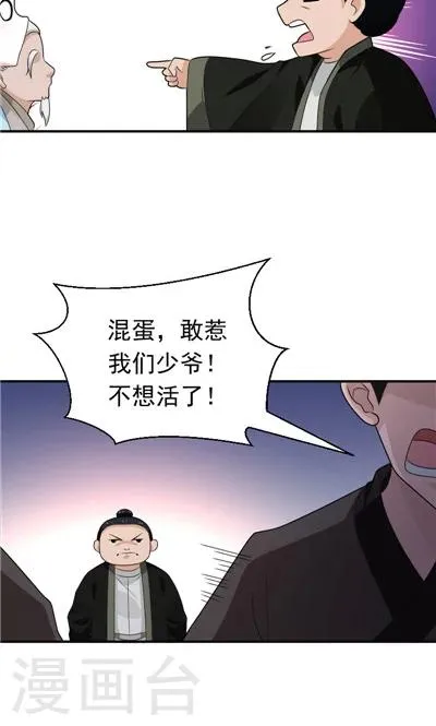 第27话 第9页