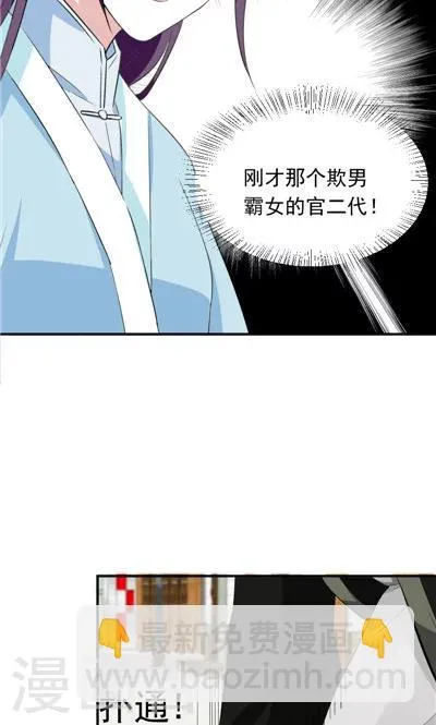第27话 第17页