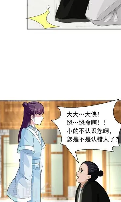 第27话 第18页
