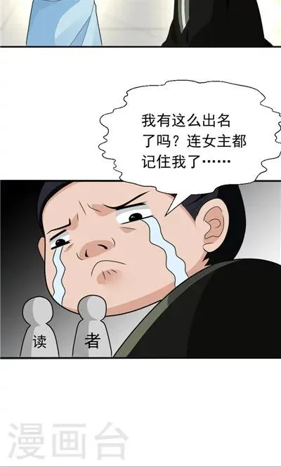 第27话 第19页