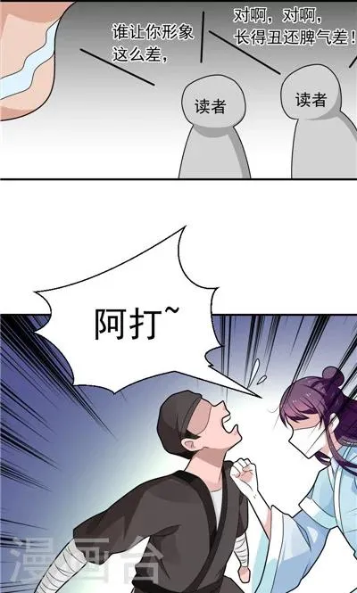 第27话 第20页