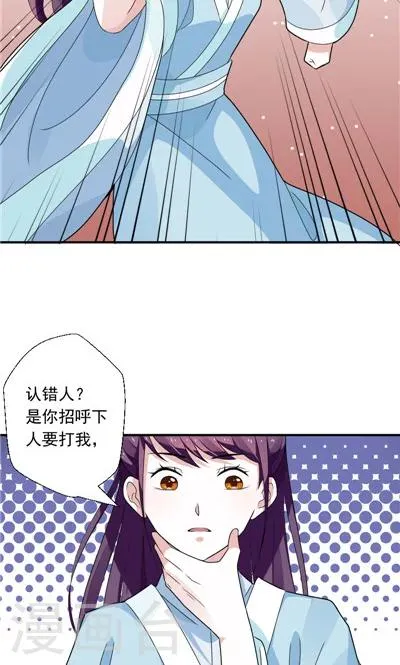 第27话 第24页