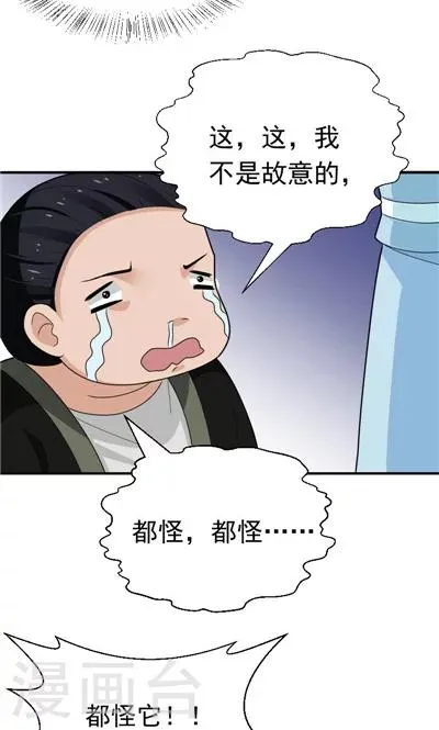 第27话 第26页