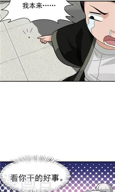 第27话 第27页