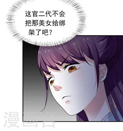 第27话 第30页