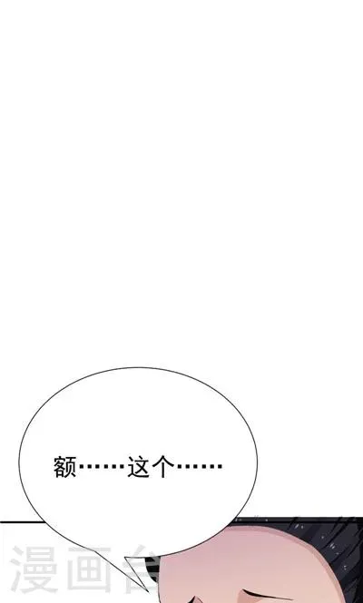 第28话 第1页