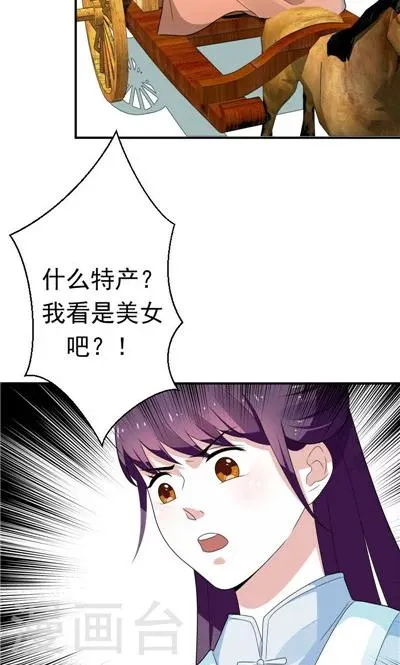 第28话 第3页