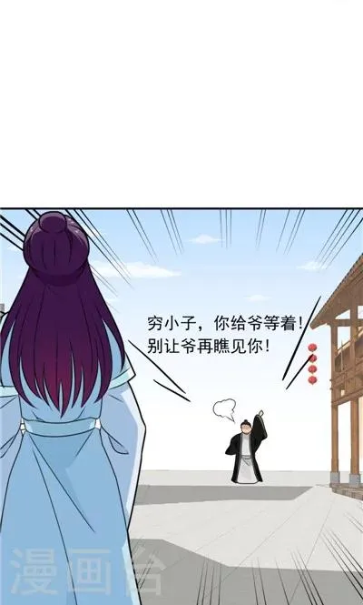 第28话 第6页