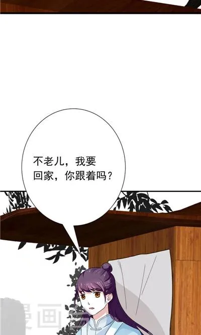 第28话 第8页