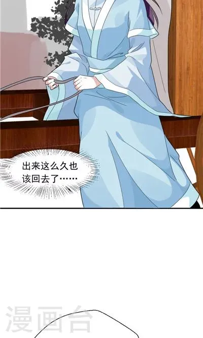 第28话 第9页