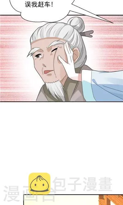 第28话 第11页