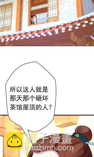 第28话 第13页
