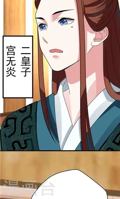第28话 第14页