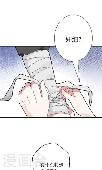 第28话 第17页