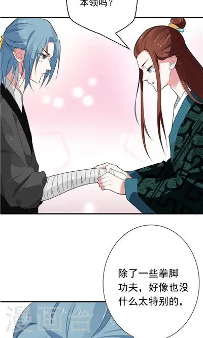 第28话 第18页