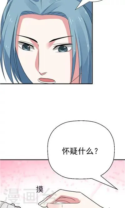 第28话 第19页