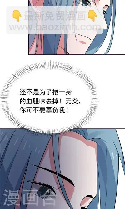 第28话 第27页