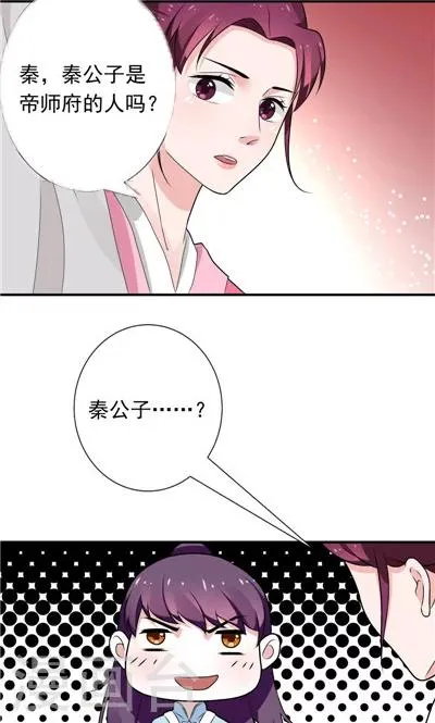 第30话 第1页
