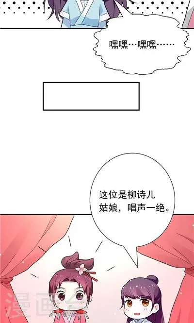 第30话 第2页