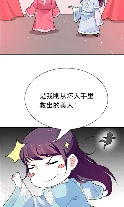 第30话 第3页
