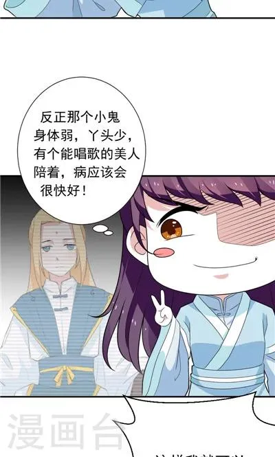 第30话 第4页