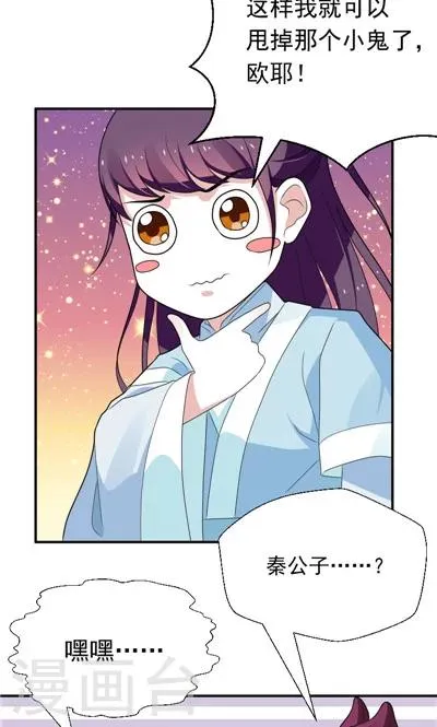 第30话 第5页