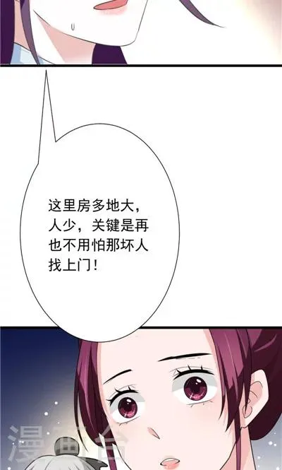 第30话 第7页