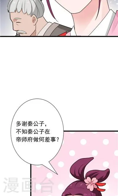 第30话 第8页
