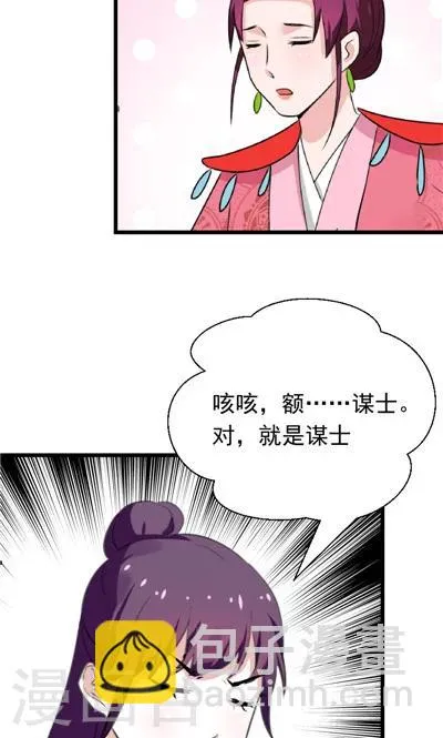 第30话 第9页