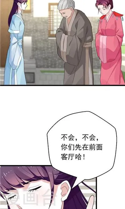 第30话 第11页