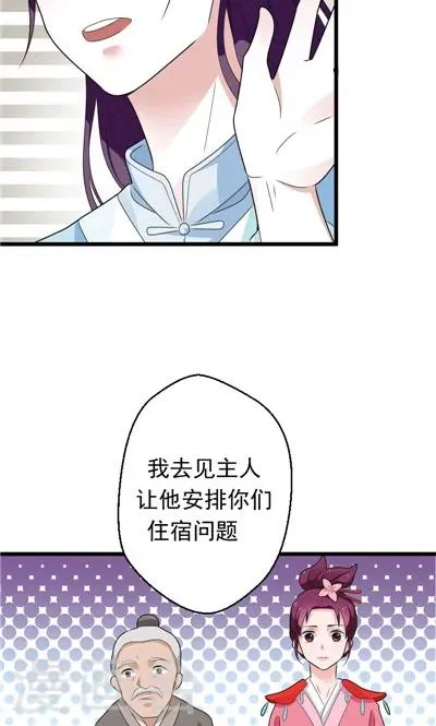 第30话 第12页
