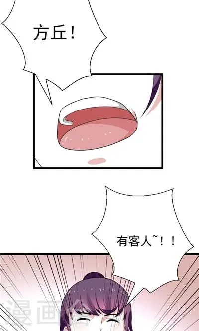 第30话 第14页