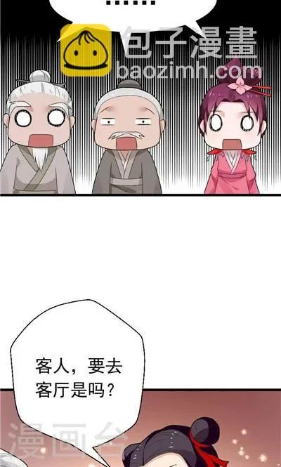 第30话 第17页