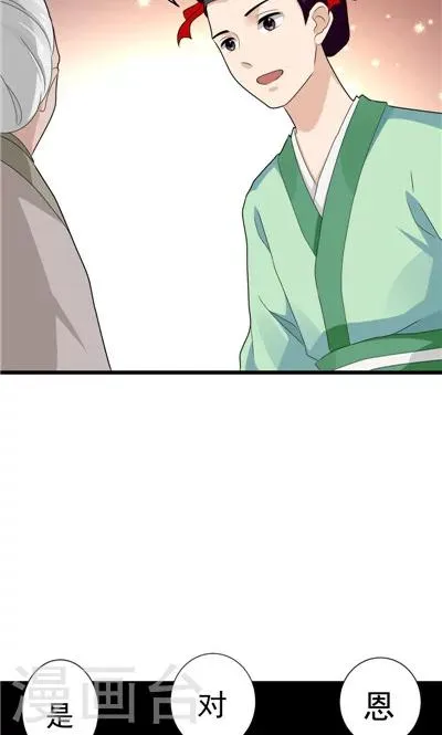 第30话 第18页