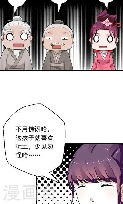 第30话 第19页