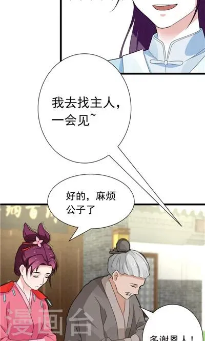 第30话 第20页