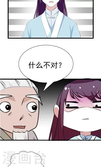 第30话 第22页