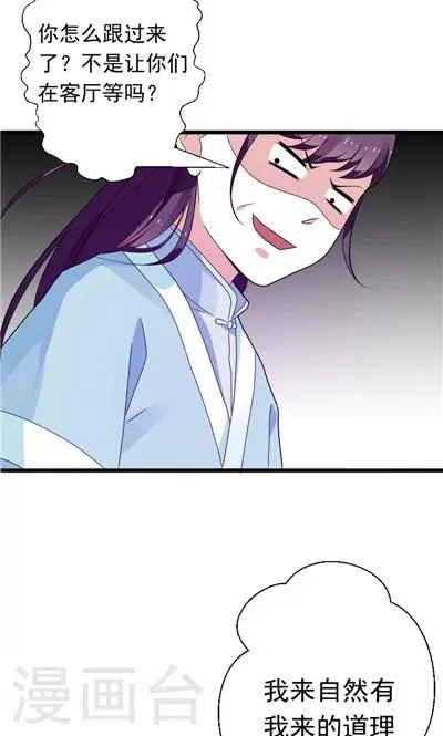 第30话 第23页