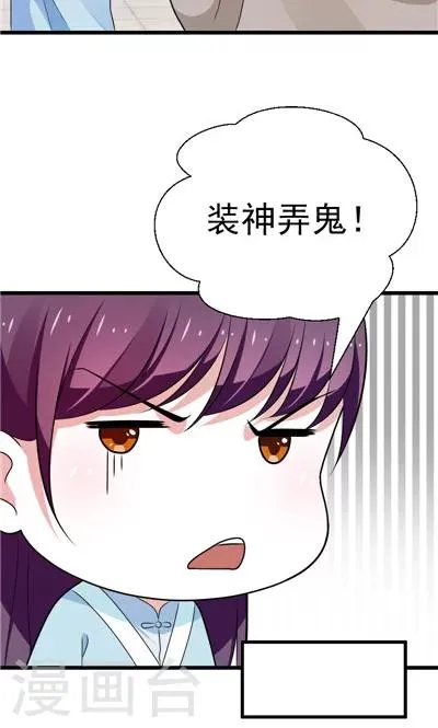 第30话 第26页