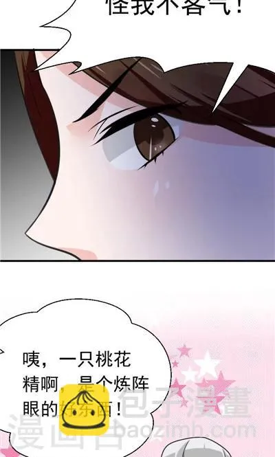 最终话 第3页