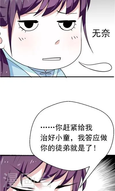 最终话 第17页